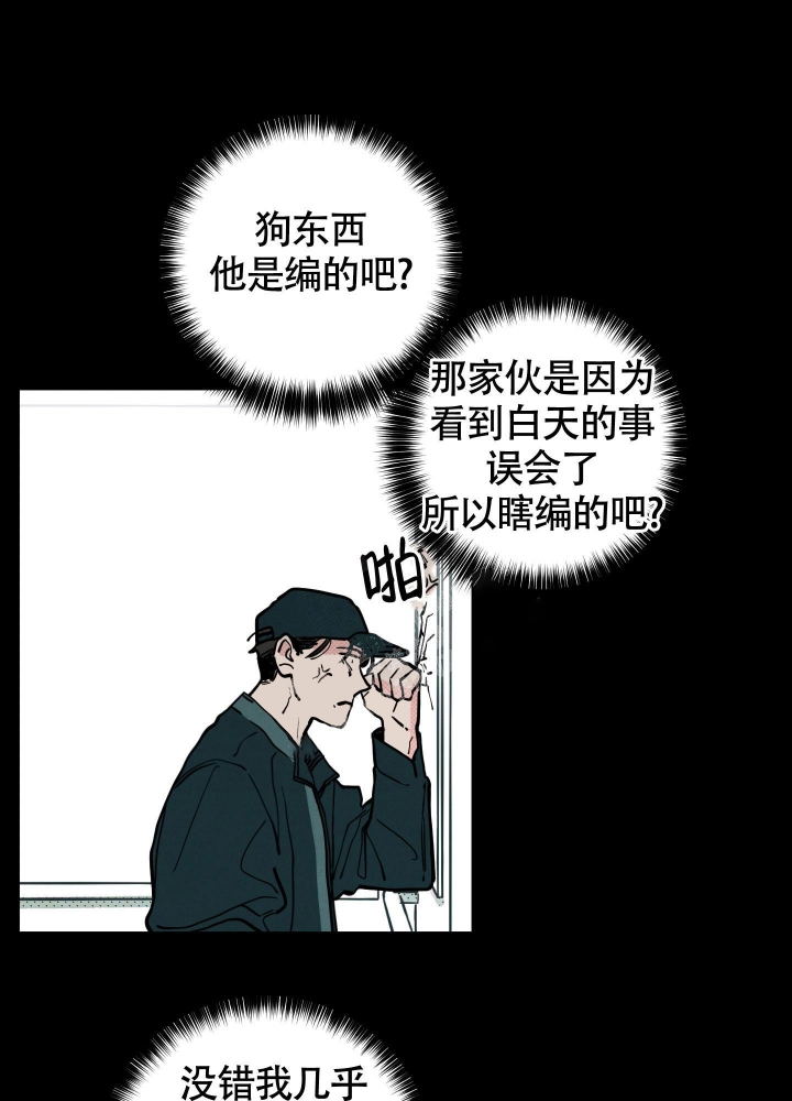 《初恋情结》漫画最新章节第9话免费下拉式在线观看章节第【21】张图片