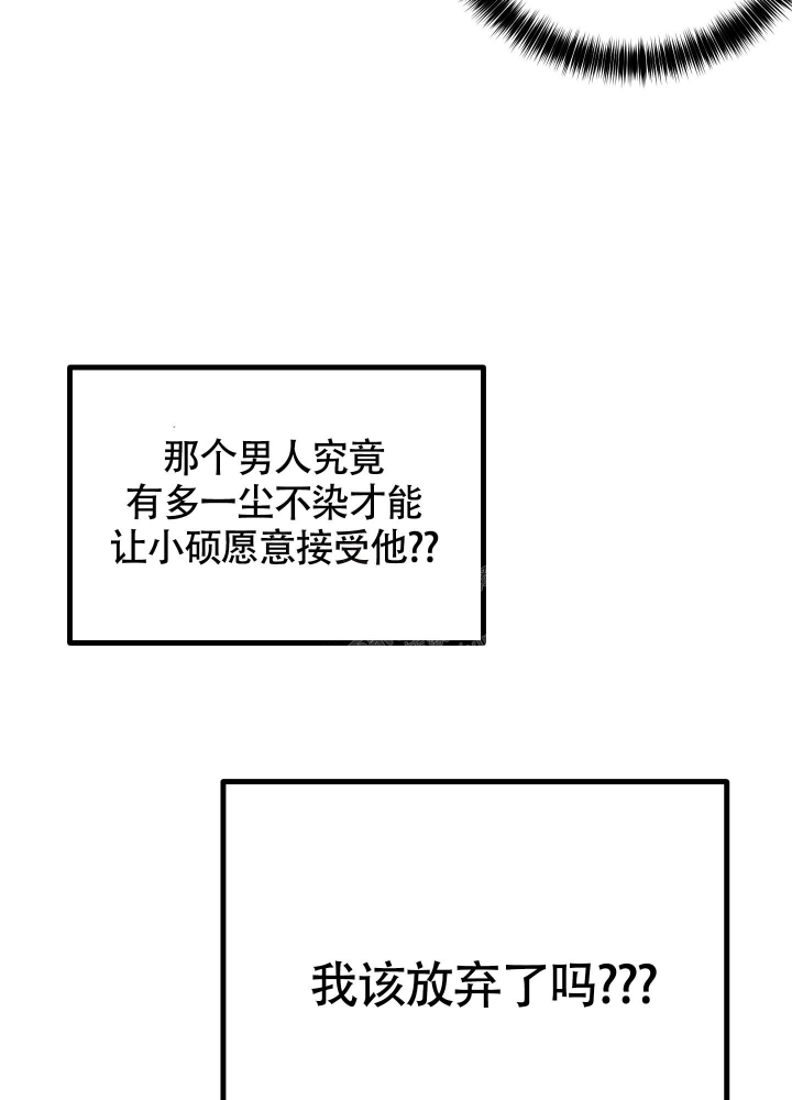 《初恋情结》漫画最新章节第6话免费下拉式在线观看章节第【10】张图片