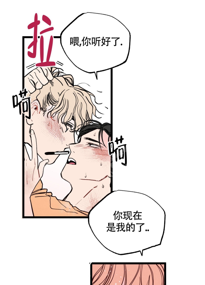 《初恋情结》漫画最新章节第10话免费下拉式在线观看章节第【20】张图片