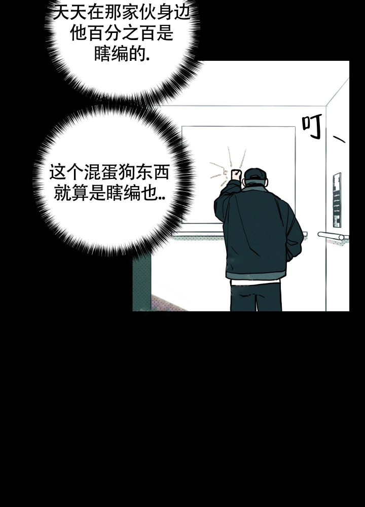 《初恋情结》漫画最新章节第9话免费下拉式在线观看章节第【22】张图片