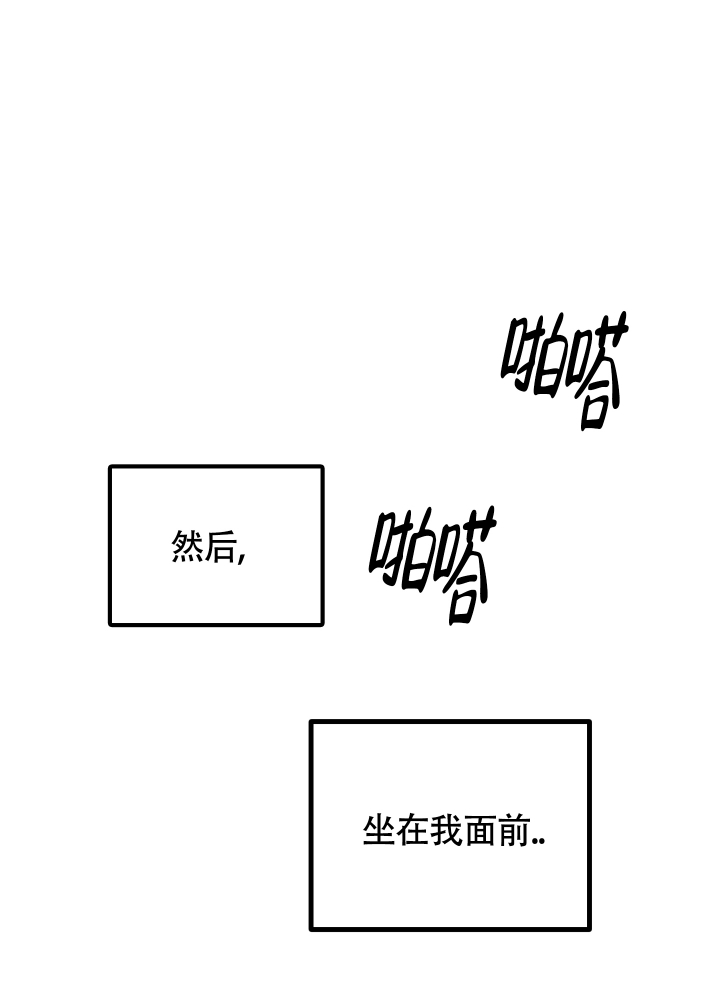 《初恋情结》漫画最新章节第3话免费下拉式在线观看章节第【32】张图片