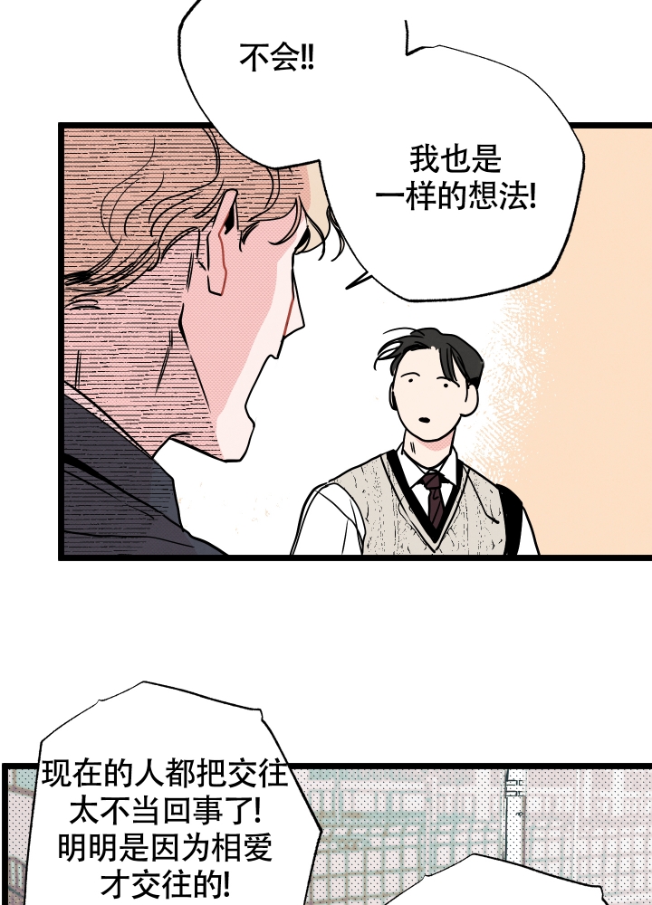 《初恋情结》漫画最新章节第2话免费下拉式在线观看章节第【2】张图片