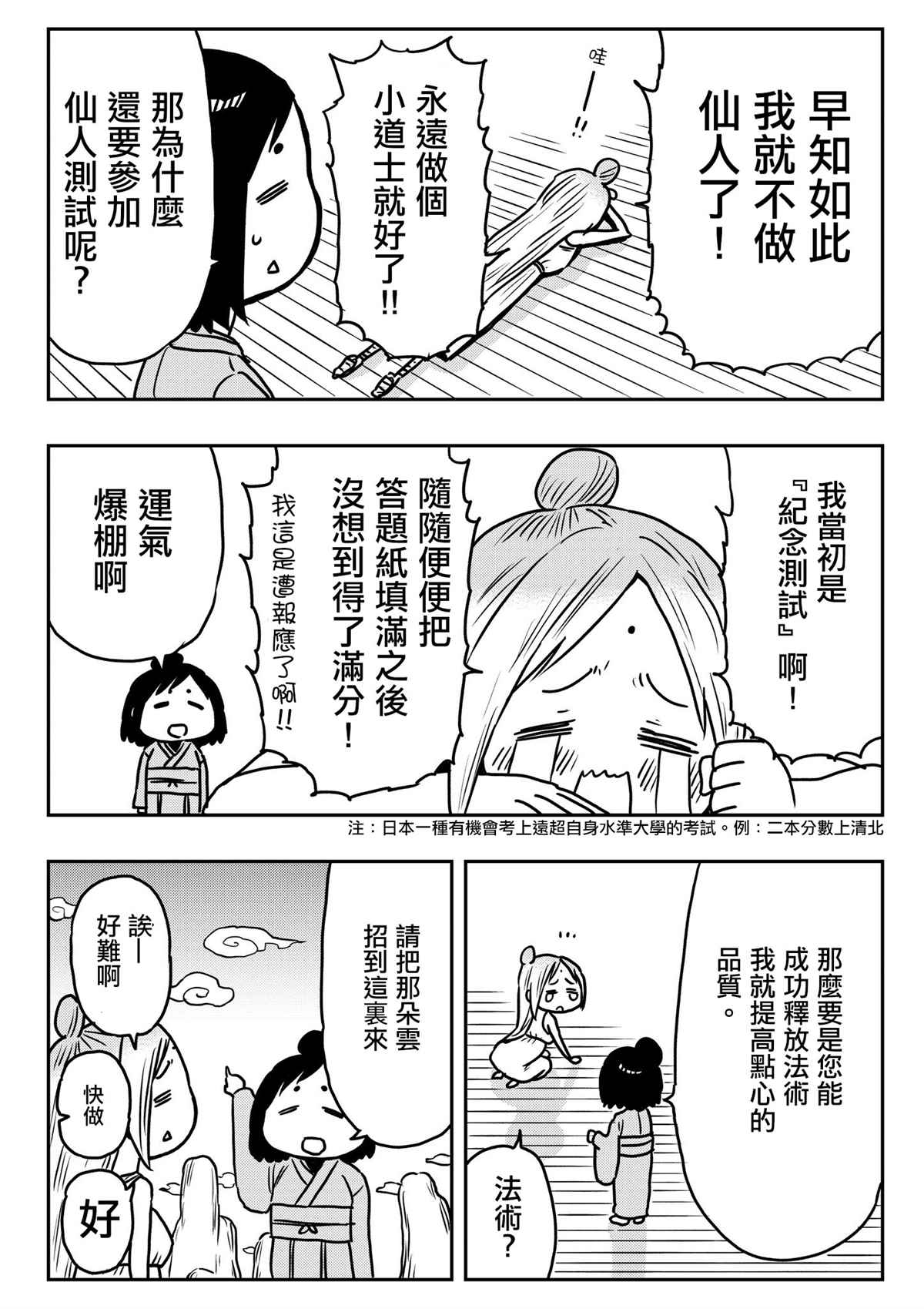 《废柴酱验证中》漫画最新章节推特三题漫画免费下拉式在线观看章节第【3】张图片