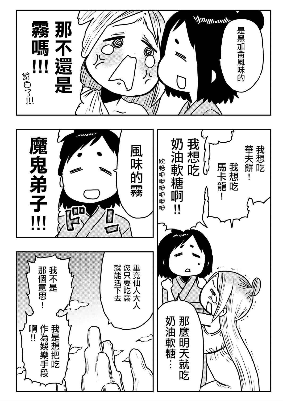 《废柴酱验证中》漫画最新章节推特三题漫画免费下拉式在线观看章节第【2】张图片