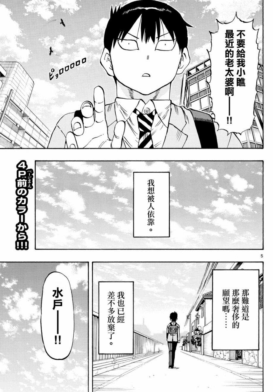 《废柴酱验证中》漫画最新章节第1话免费下拉式在线观看章节第【4】张图片