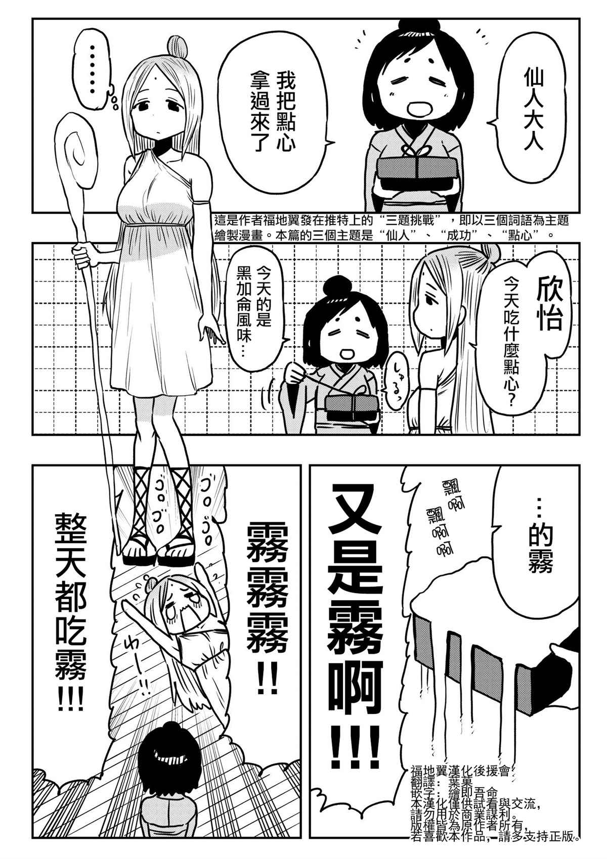 《废柴酱验证中》漫画最新章节推特三题漫画免费下拉式在线观看章节第【1】张图片