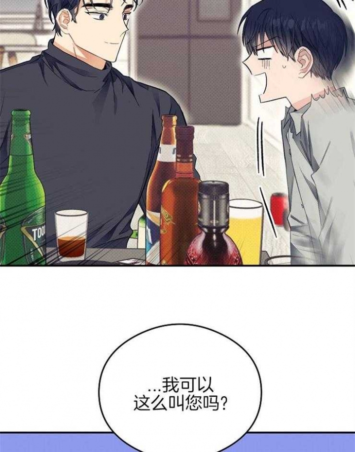 《呼吸同一片空气》漫画最新章节第41话免费下拉式在线观看章节第【36】张图片