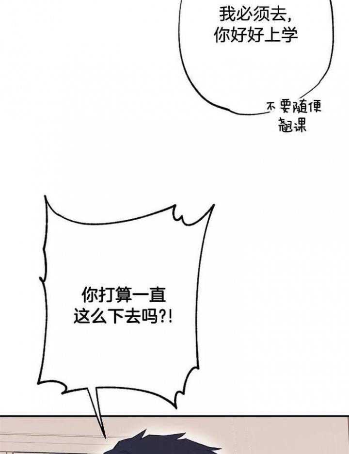 《呼吸同一片空气》漫画最新章节第67话免费下拉式在线观看章节第【28】张图片