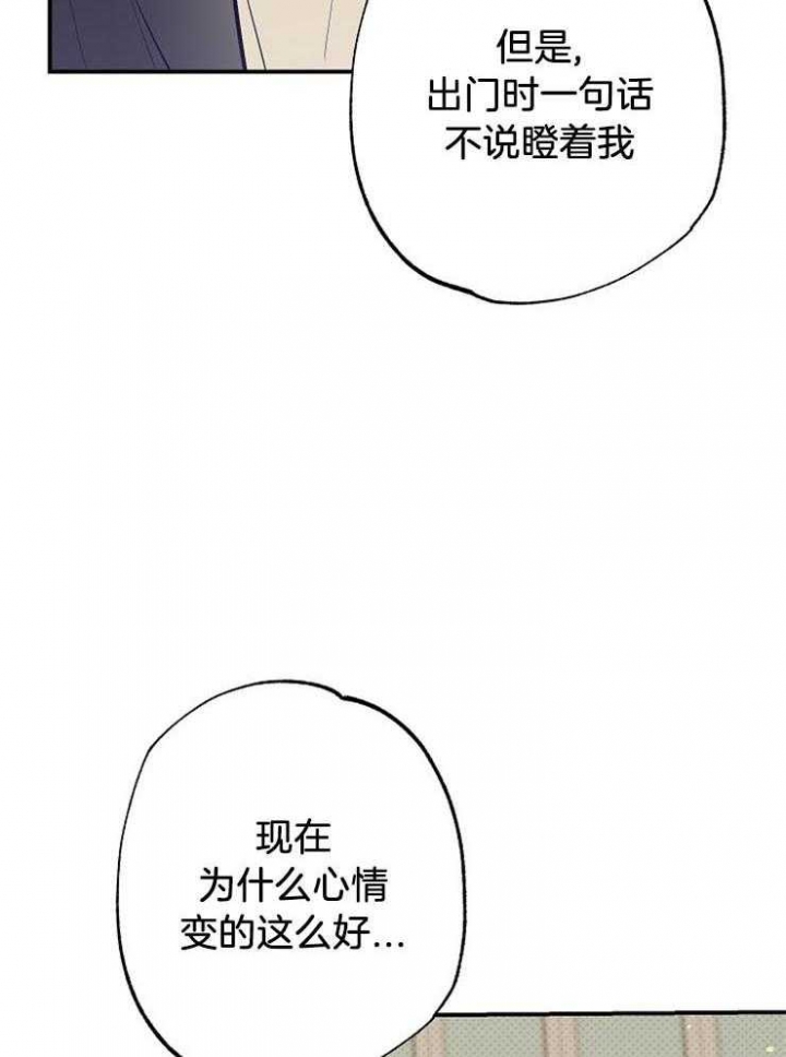 《呼吸同一片空气》漫画最新章节第68话免费下拉式在线观看章节第【44】张图片