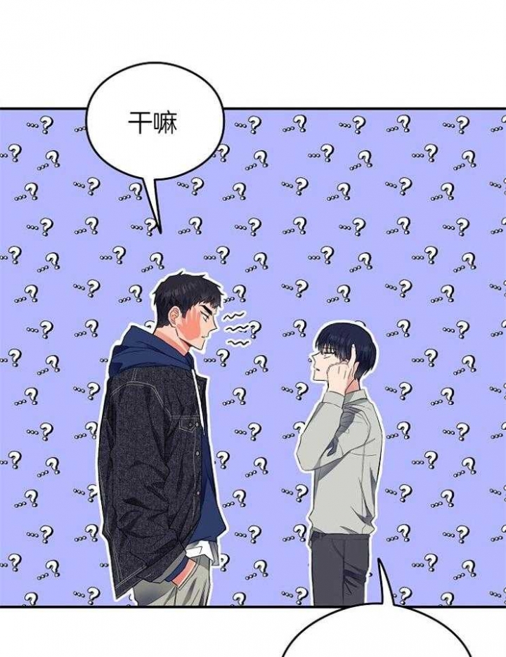 《呼吸同一片空气》漫画最新章节第40话免费下拉式在线观看章节第【34】张图片