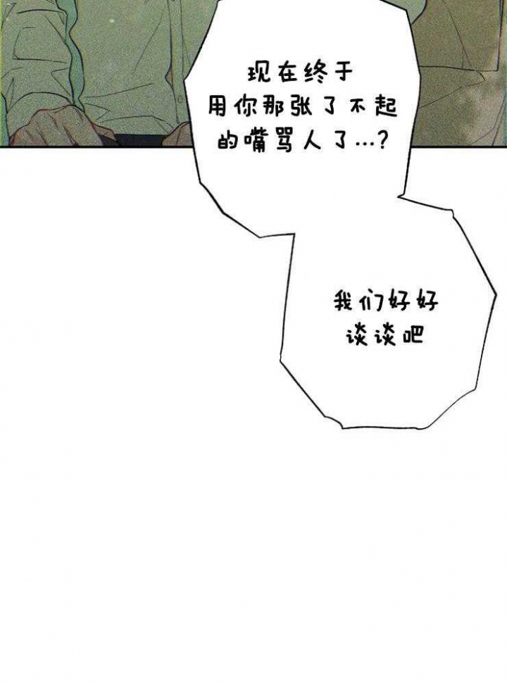 《呼吸同一片空气》漫画最新章节第67话免费下拉式在线观看章节第【17】张图片