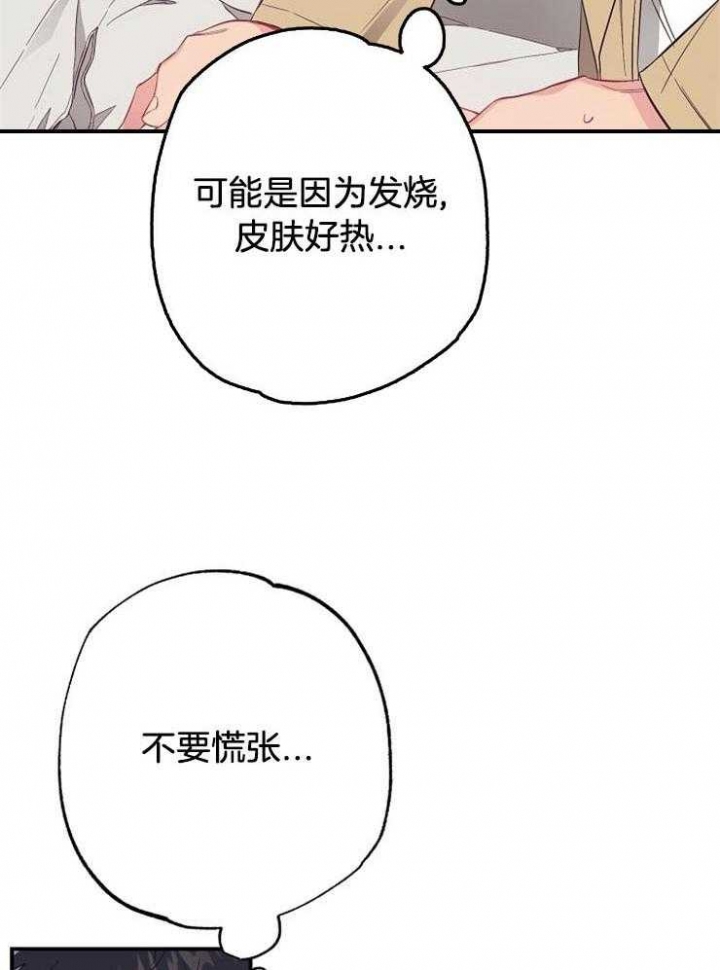 《呼吸同一片空气》漫画最新章节第70话免费下拉式在线观看章节第【18】张图片