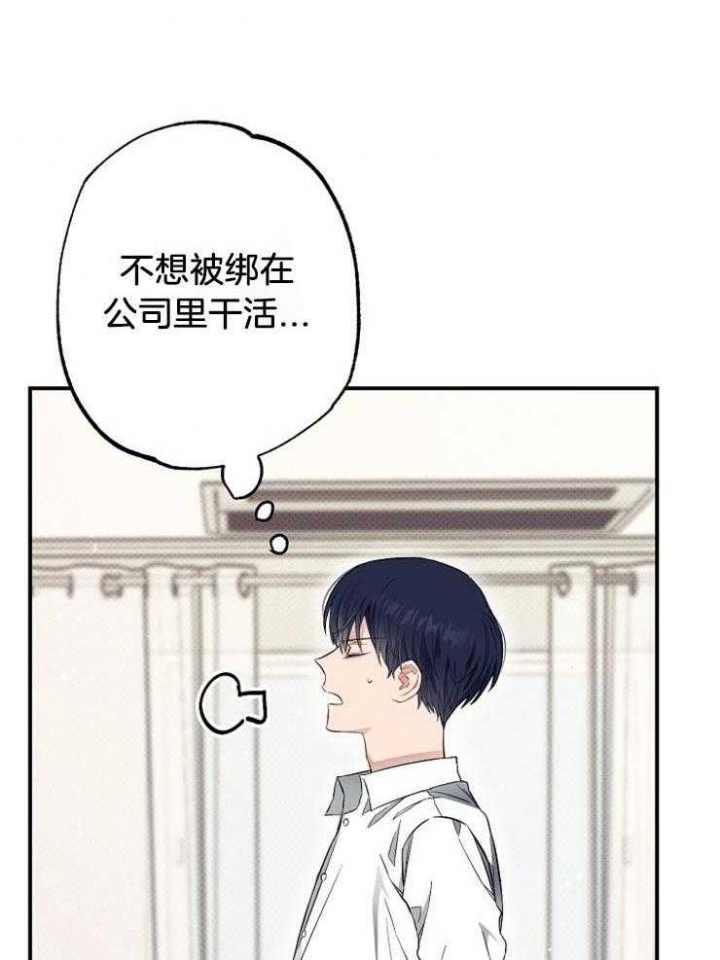 《呼吸同一片空气》漫画最新章节第66话免费下拉式在线观看章节第【25】张图片