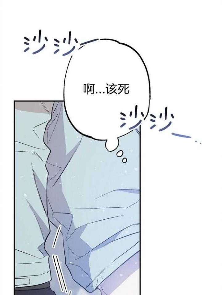 《呼吸同一片空气》漫画最新章节第87话免费下拉式在线观看章节第【28】张图片