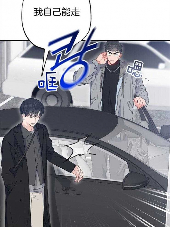 《呼吸同一片空气》漫画最新章节第86话免费下拉式在线观看章节第【25】张图片