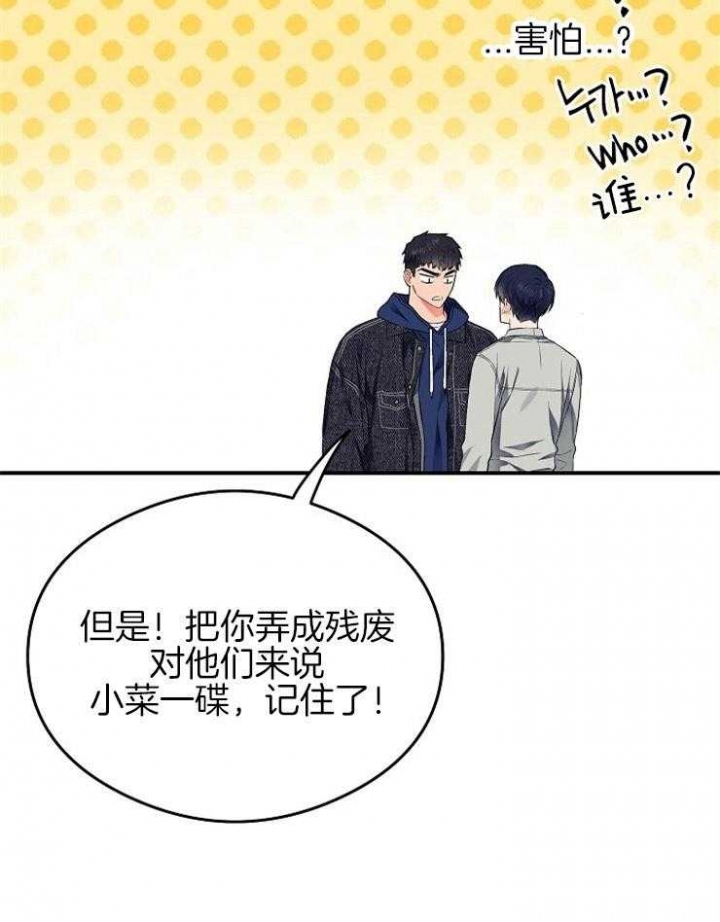 《呼吸同一片空气》漫画最新章节第40话免费下拉式在线观看章节第【11】张图片