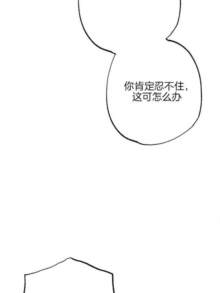 《呼吸同一片空气》漫画最新章节第77话免费下拉式在线观看章节第【41】张图片