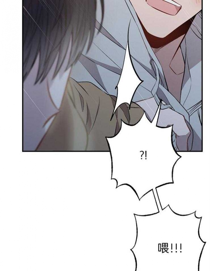 《呼吸同一片空气》漫画最新章节第80话免费下拉式在线观看章节第【32】张图片