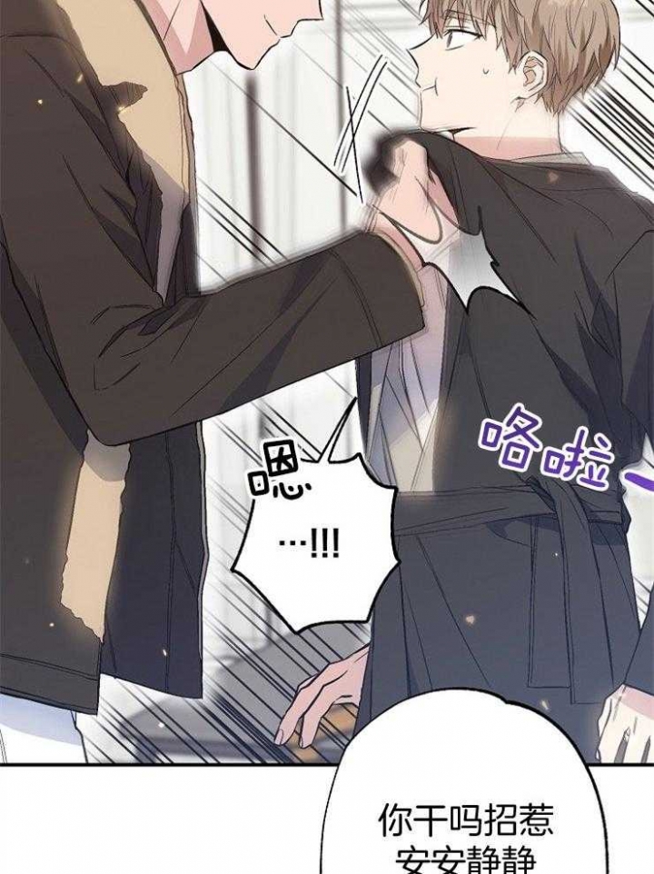 《呼吸同一片空气》漫画最新章节第89话免费下拉式在线观看章节第【29】张图片