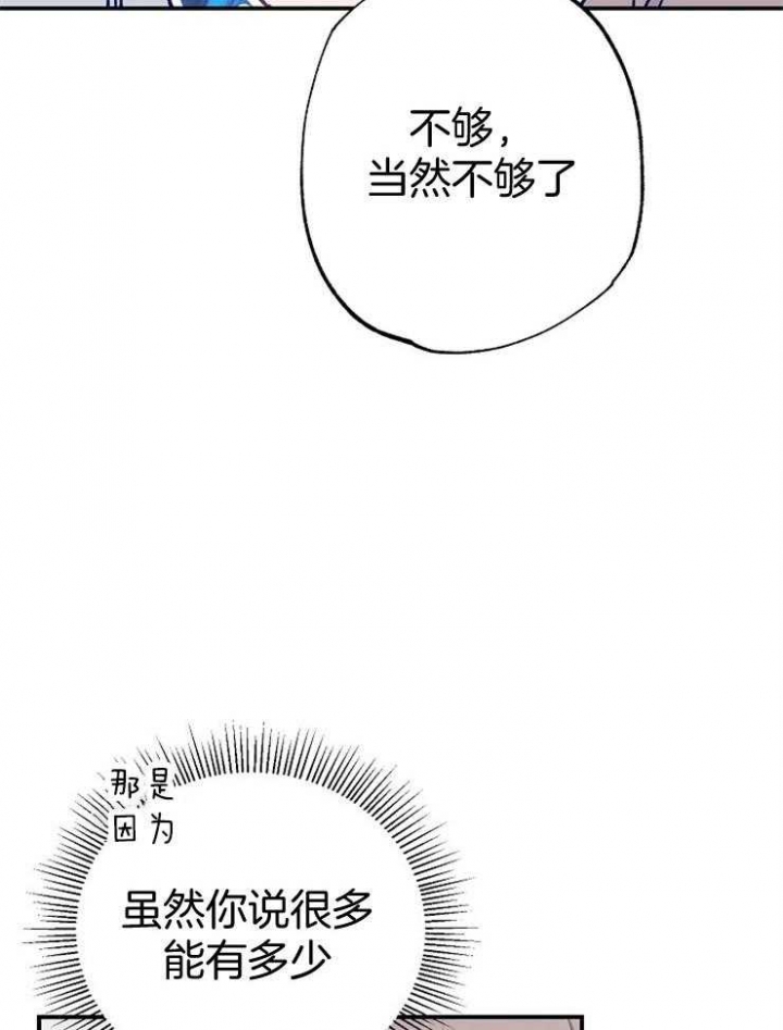 《呼吸同一片空气》漫画最新章节第83话免费下拉式在线观看章节第【30】张图片