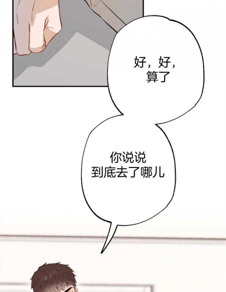 《呼吸同一片空气》漫画最新章节第81话免费下拉式在线观看章节第【2】张图片