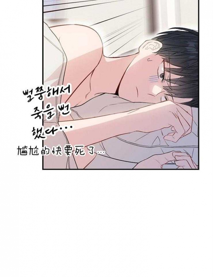 《呼吸同一片空气》漫画最新章节第78话免费下拉式在线观看章节第【44】张图片