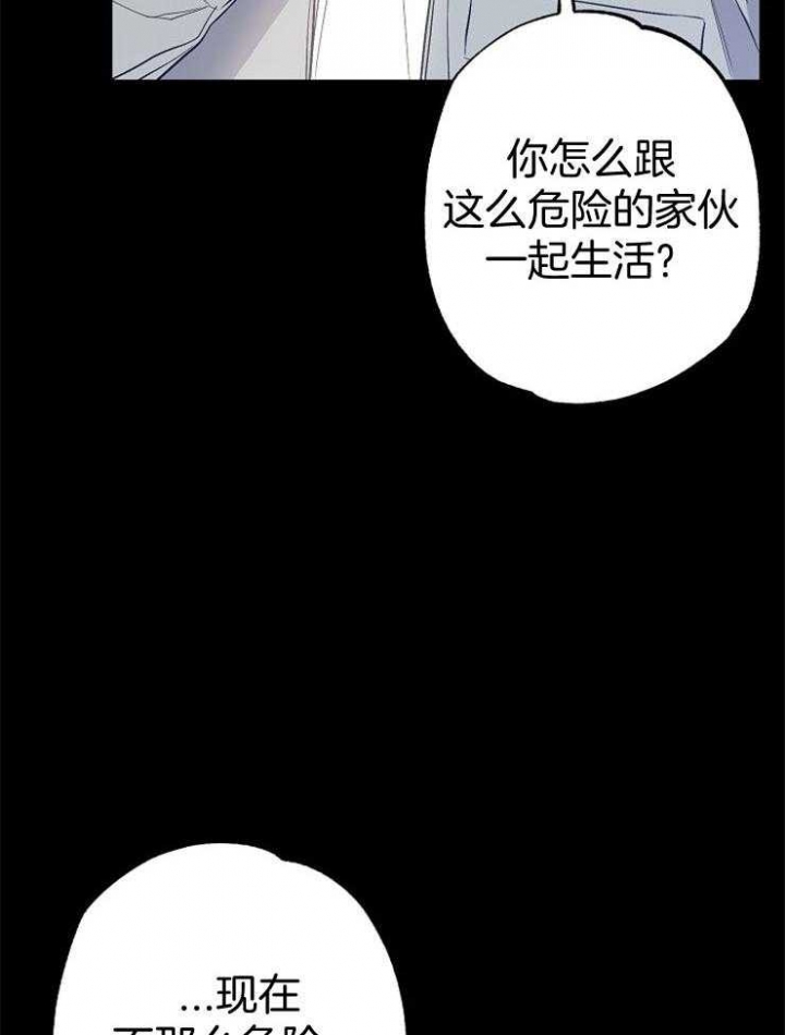 《呼吸同一片空气》漫画最新章节第90话免费下拉式在线观看章节第【14】张图片