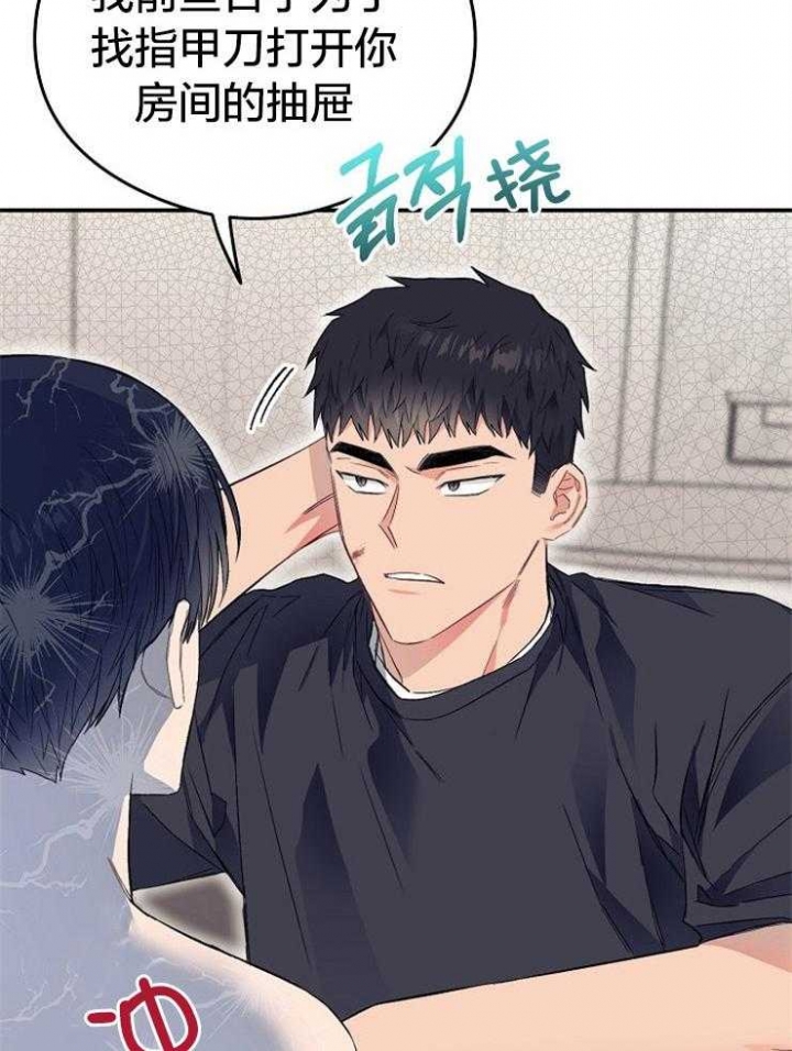 《呼吸同一片空气》漫画最新章节第53话免费下拉式在线观看章节第【35】张图片