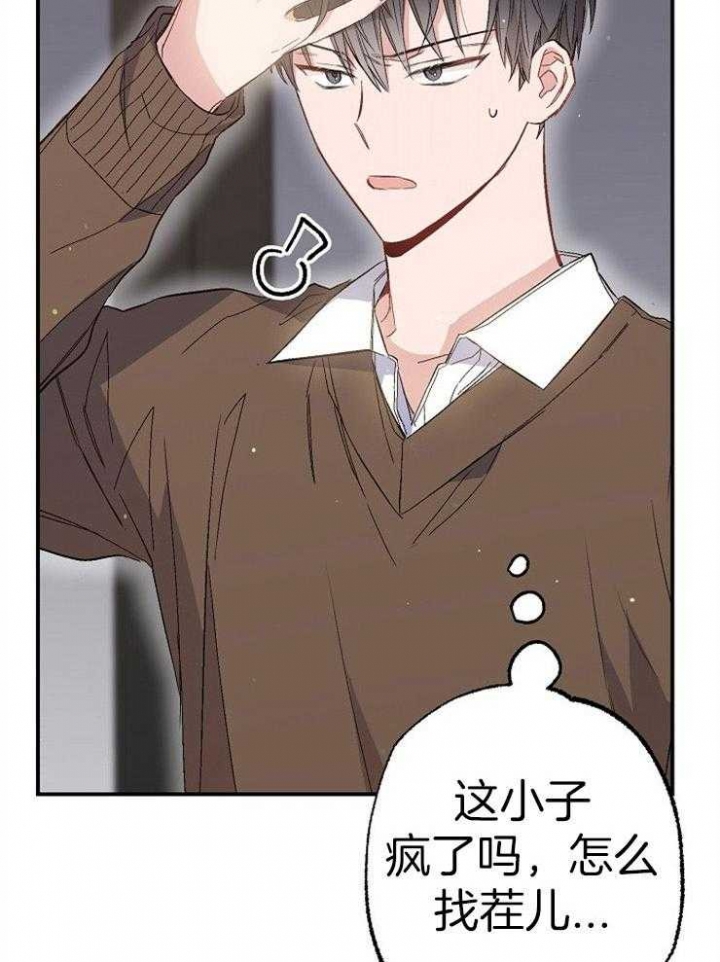 《呼吸同一片空气》漫画最新章节第93话免费下拉式在线观看章节第【22】张图片