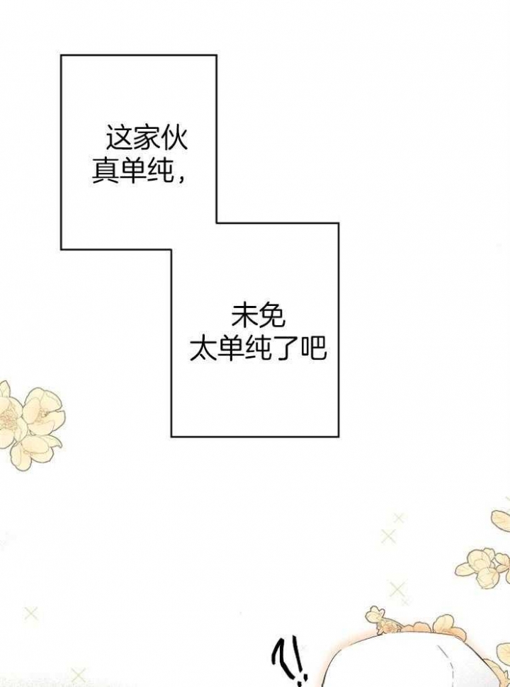 《呼吸同一片空气》漫画最新章节第33话免费下拉式在线观看章节第【3】张图片