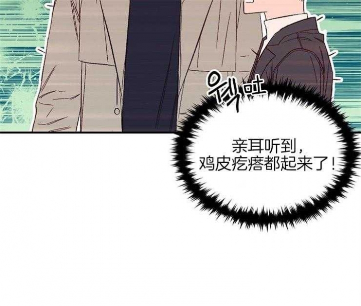 《呼吸同一片空气》漫画最新章节第24话免费下拉式在线观看章节第【41】张图片