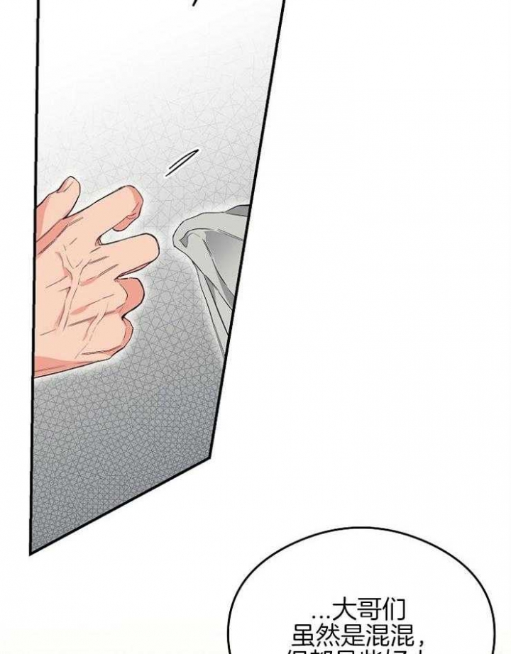 《呼吸同一片空气》漫画最新章节第40话免费下拉式在线观看章节第【8】张图片