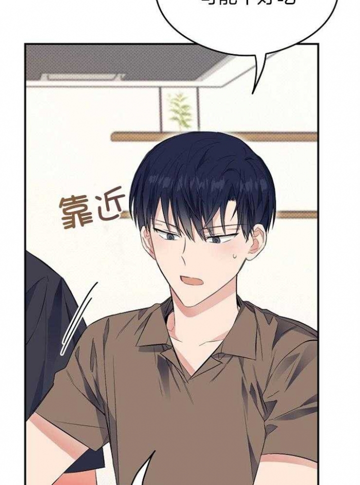 《呼吸同一片空气》漫画最新章节第50话免费下拉式在线观看章节第【25】张图片