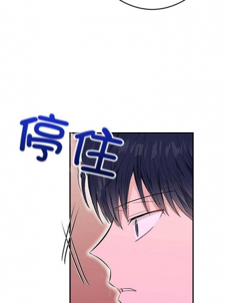 《呼吸同一片空气》漫画最新章节第58话免费下拉式在线观看章节第【26】张图片