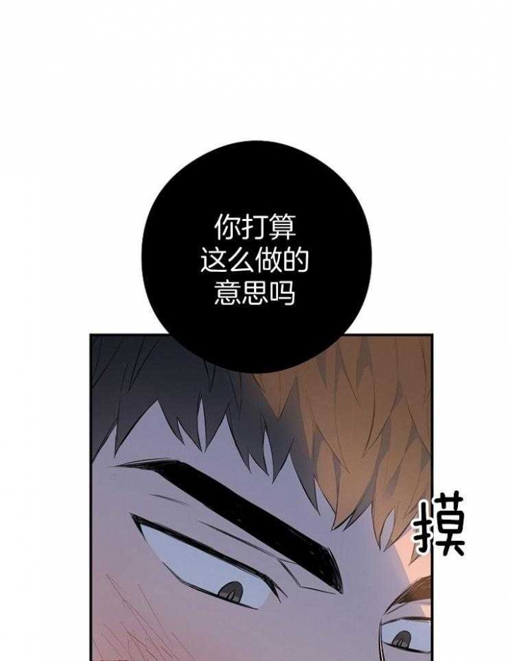 《呼吸同一片空气》漫画最新章节第81话免费下拉式在线观看章节第【30】张图片