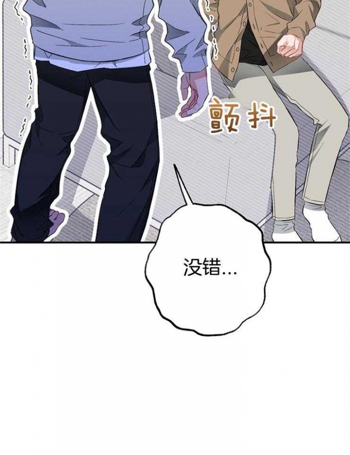 《呼吸同一片空气》漫画最新章节第81话免费下拉式在线观看章节第【29】张图片