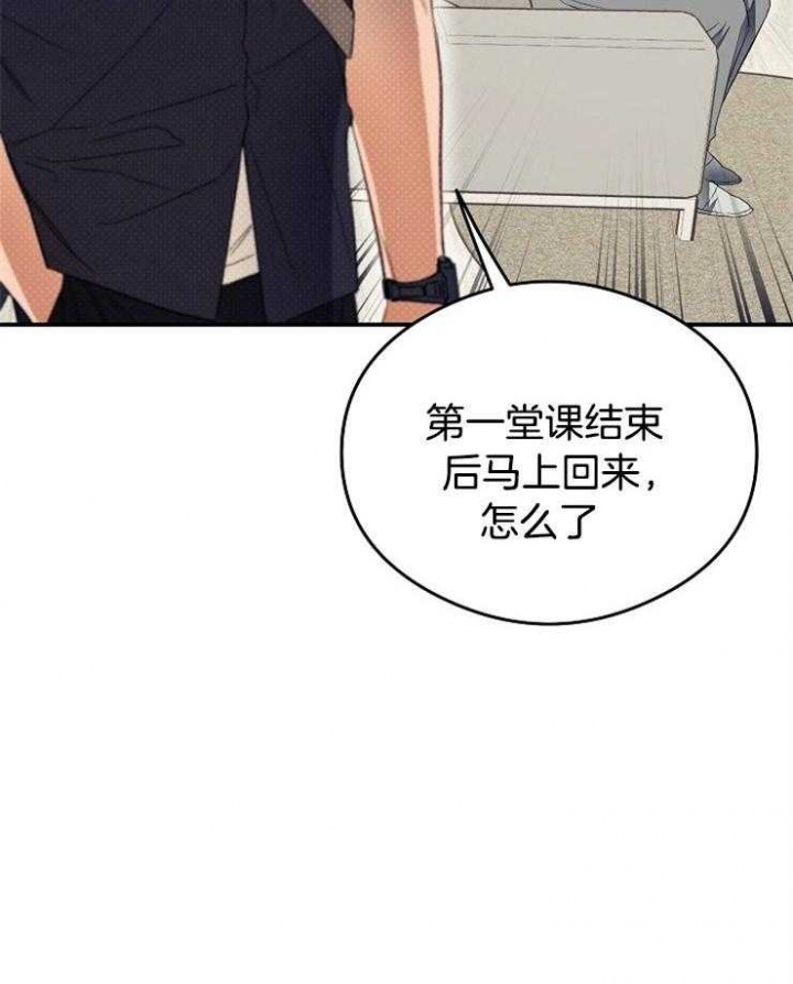 《呼吸同一片空气》漫画最新章节第54话免费下拉式在线观看章节第【36】张图片