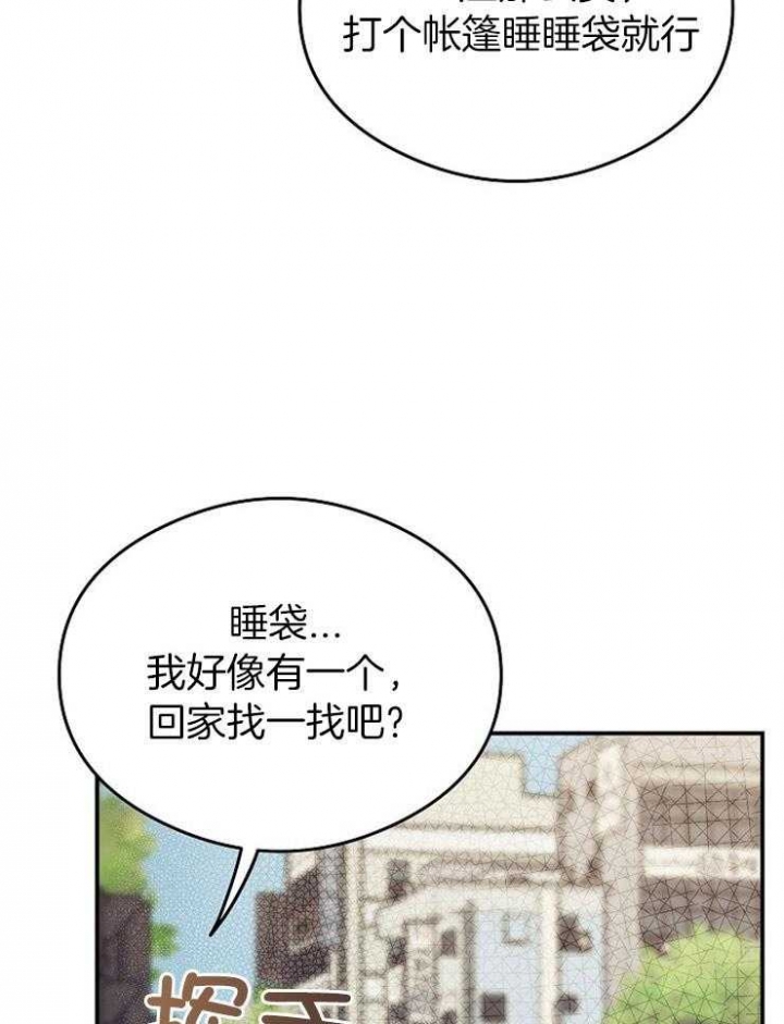 《呼吸同一片空气》漫画最新章节第49话免费下拉式在线观看章节第【14】张图片