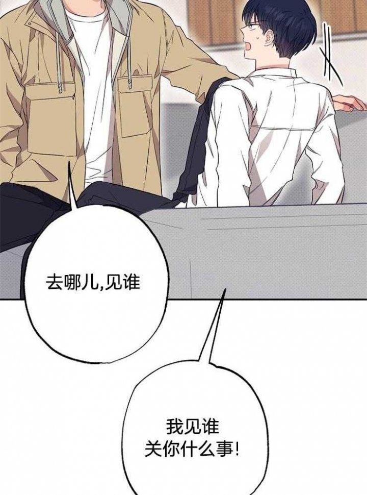 《呼吸同一片空气》漫画最新章节第67话免费下拉式在线观看章节第【21】张图片