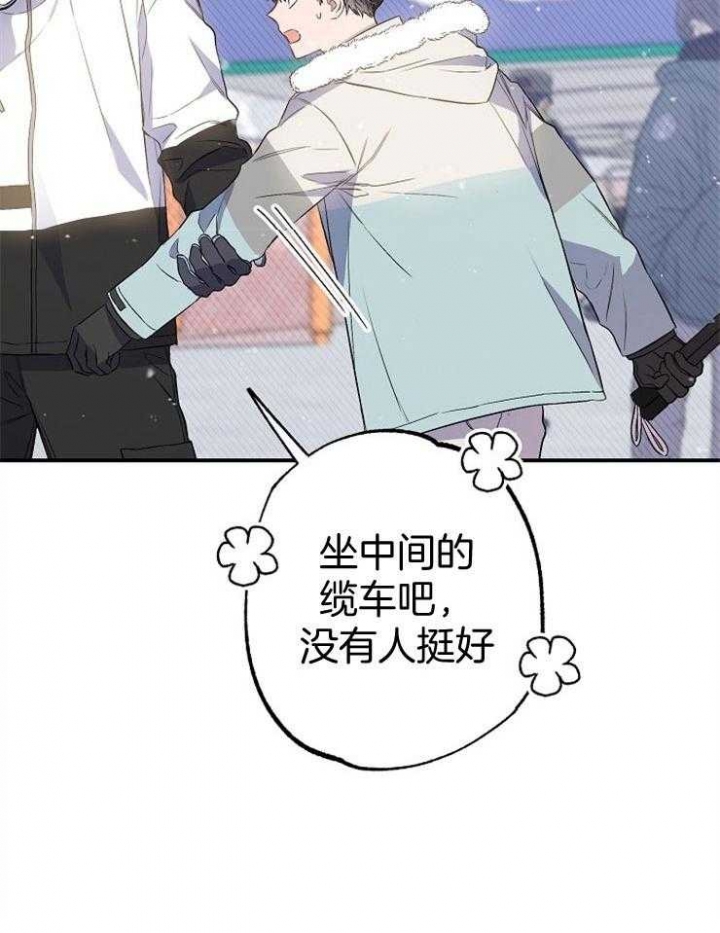 《呼吸同一片空气》漫画最新章节第87话免费下拉式在线观看章节第【22】张图片