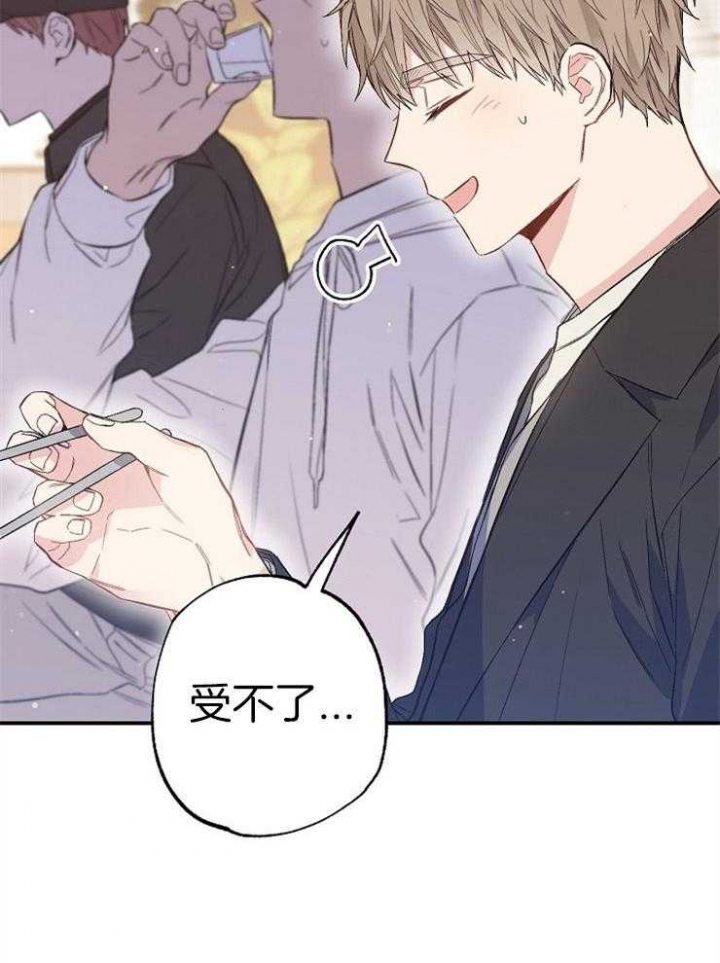 《呼吸同一片空气》漫画最新章节第94话免费下拉式在线观看章节第【14】张图片