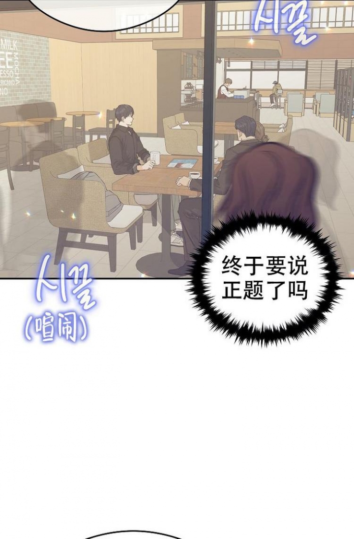 《呼吸同一片空气》漫画最新章节第2话免费下拉式在线观看章节第【7】张图片