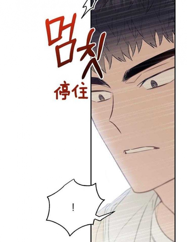 《呼吸同一片空气》漫画最新章节第70话免费下拉式在线观看章节第【27】张图片