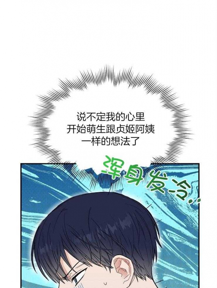 《呼吸同一片空气》漫画最新章节第49话免费下拉式在线观看章节第【37】张图片