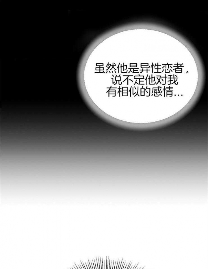 《呼吸同一片空气》漫画最新章节第79话免费下拉式在线观看章节第【7】张图片