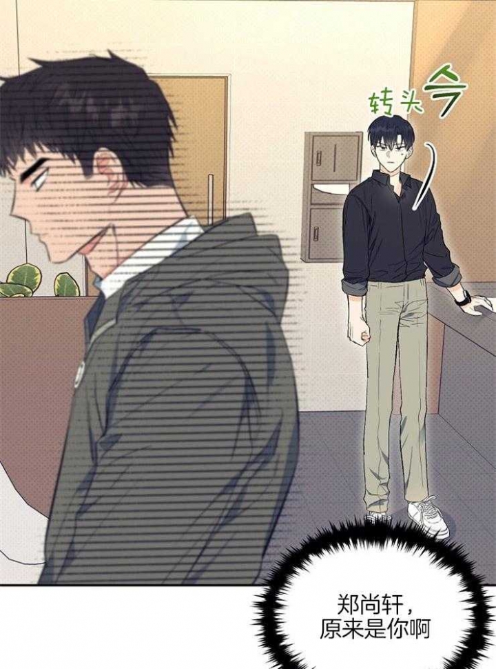 《呼吸同一片空气》漫画最新章节第6话免费下拉式在线观看章节第【24】张图片