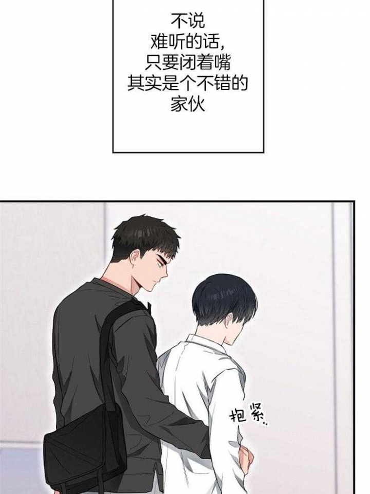 《呼吸同一片空气》漫画最新章节第72话免费下拉式在线观看章节第【38】张图片