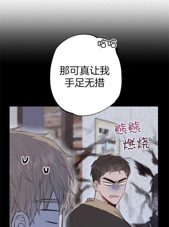 《呼吸同一片空气》漫画最新章节第93话免费下拉式在线观看章节第【5】张图片