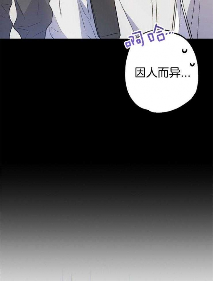《呼吸同一片空气》漫画最新章节第90话免费下拉式在线观看章节第【16】张图片