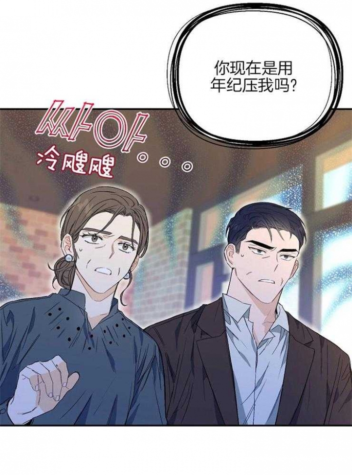 《呼吸同一片空气》漫画最新章节第8话免费下拉式在线观看章节第【16】张图片